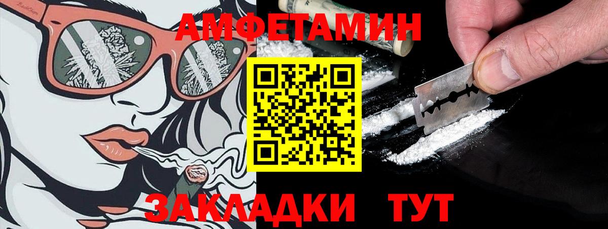 Амфетамин 98%  Вход с VPN  Амфетамин  Липецк 