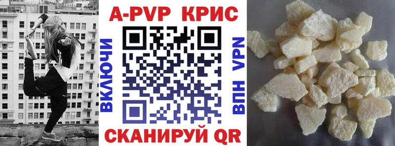 А ПВП крисы CK сколько стоит сайты даркнета состав Липецк