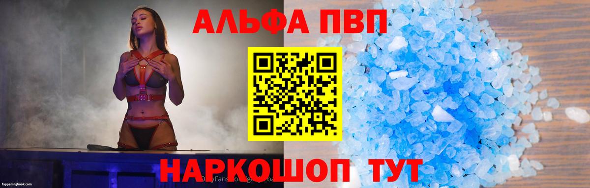 Alpha PVP СК КРИС  Вход с VPN  Липецк  A-PVP Соль  A-PVP крисы CK 