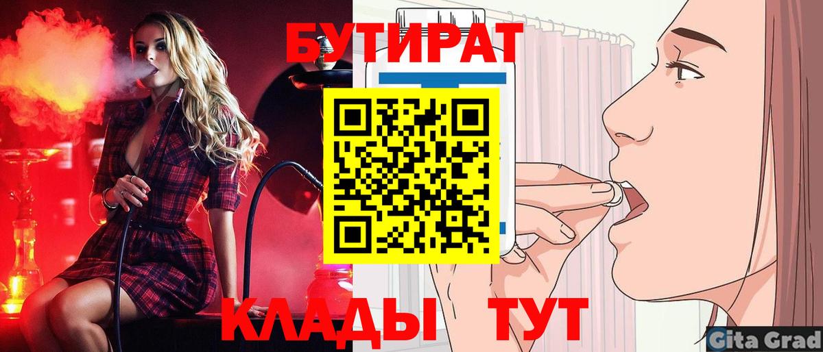Бутират BDO 33% Липецк