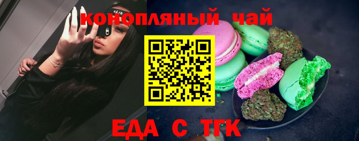 Липецк  Canna-Cookies марихуана  Вход с VPN 