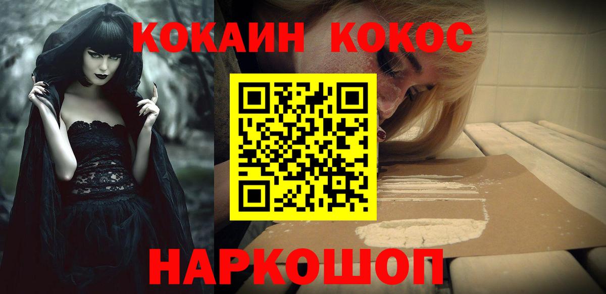 Cocaine Columbia  Вход с VPN  КОКАИН Колумбийский  Cocaine  Липецк 