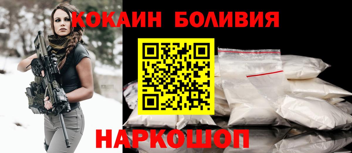 Cocaine FishScale Липецк