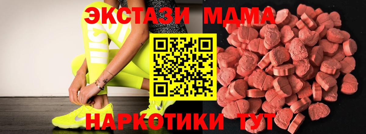 ЭКСТАЗИ mix  Ecstasy Punisher  ЭКСТАЗИ  Вход с VPN  Липецк 