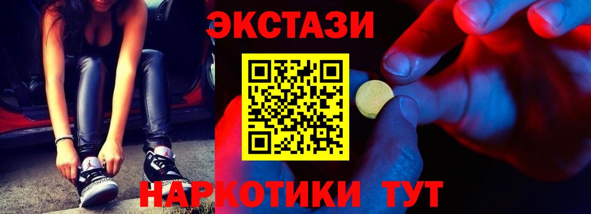 ЭКСТАЗИ таблы Липецк