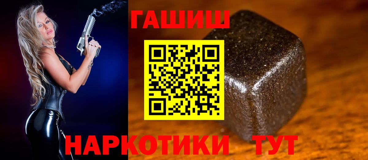 ГАШИШ Cannabis  что такое   Гашиш  Липецк  Вход с VPN 