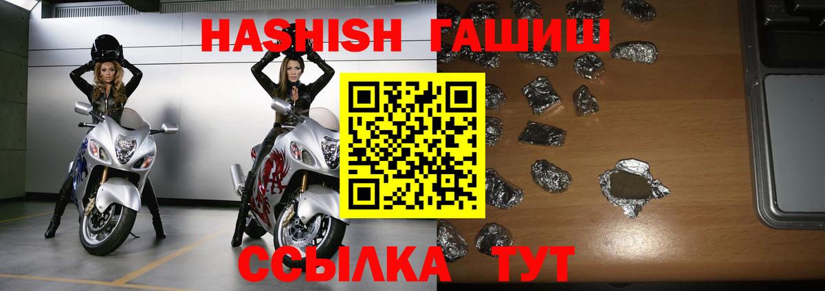 ГАШ индика сатива Липецк