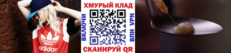 что такое   Липецк  Героин герыч 