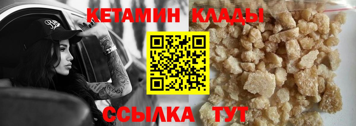 КЕТАМИН VHQ  ссылка на мегу ссылки  Кетамин VHQ  Липецк  Вход с VPN 