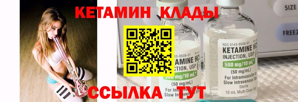 КЕТАМИН VHQ Липецк