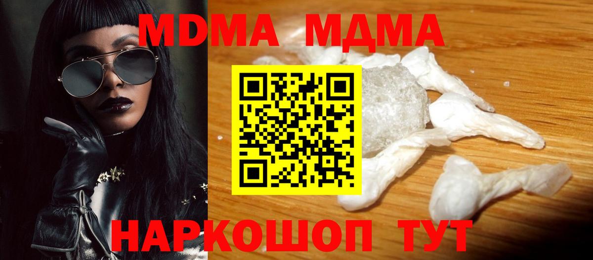 MDMA crystal  МДМА  Липецк  Вход с VPN  МДМА VHQ 