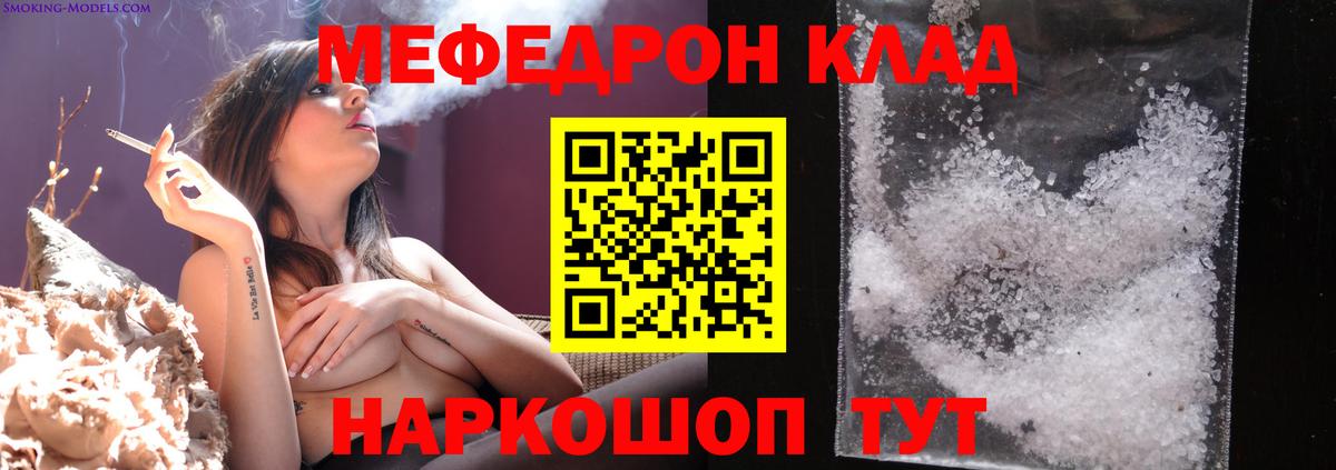 Меф  Вход с VPN  наркотики  МЯУ-МЯУ mephedrone  МЕФ  МЕФ кристаллы  Липецк 