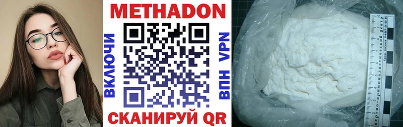 где продают   Липецк  Метадон VHQ 