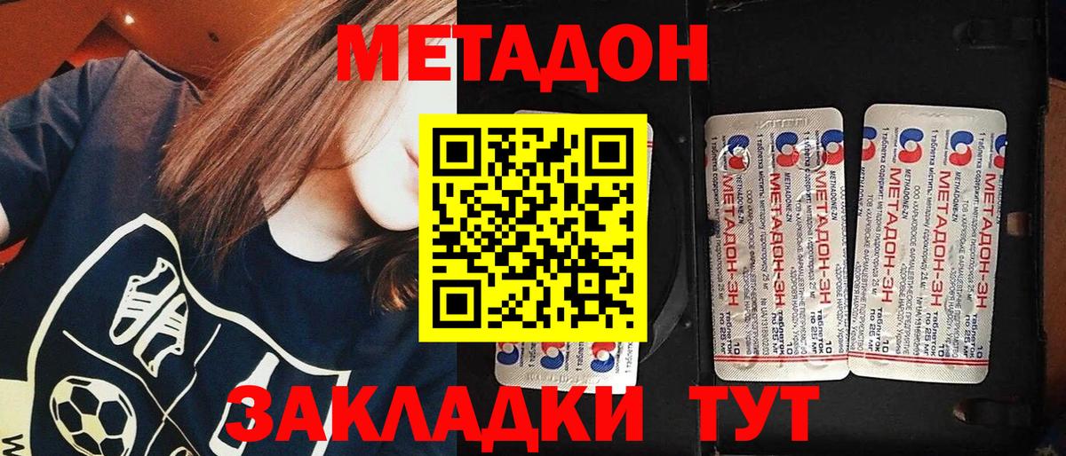 МЕТАДОН methadone  Вход с VPN  Липецк  blacksprut ссылка  МЕТАДОН мёд 