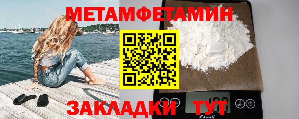 Липецк  Первитин Methamphetamine  Вход с VPN 