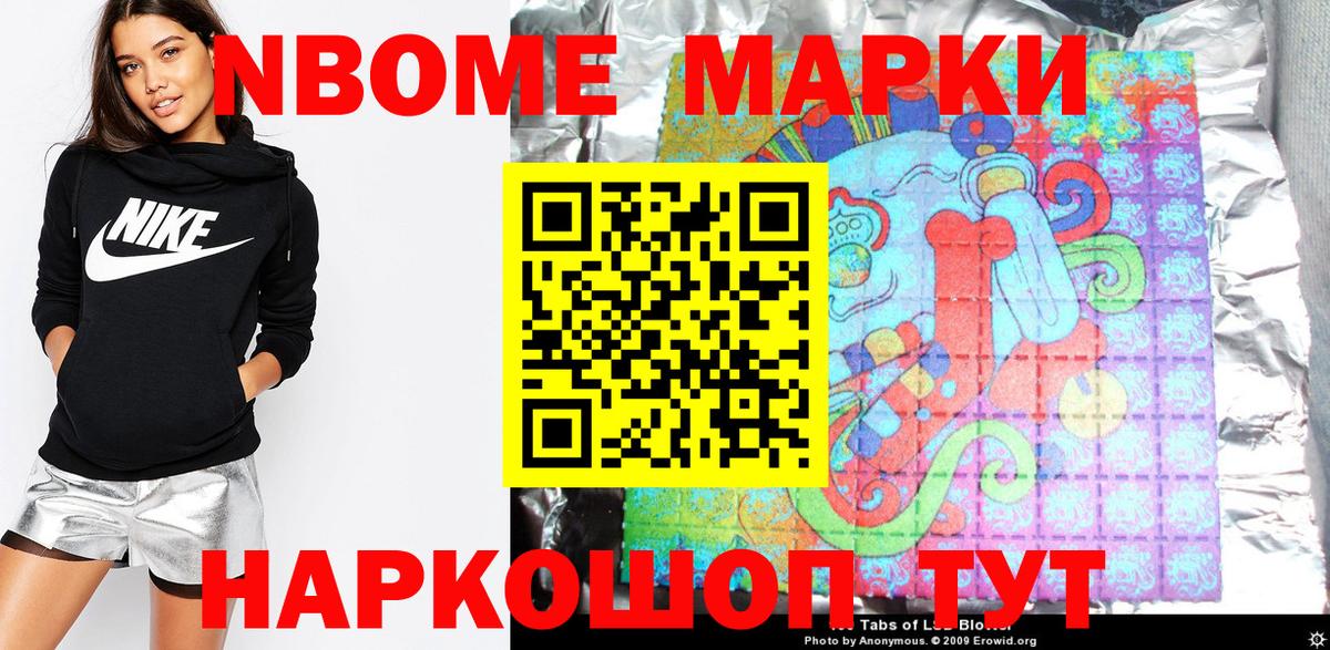 Липецк  Марки N-bome 1,5мг  Вход с VPN  где продают   Марки N-bome 1,5мг 
