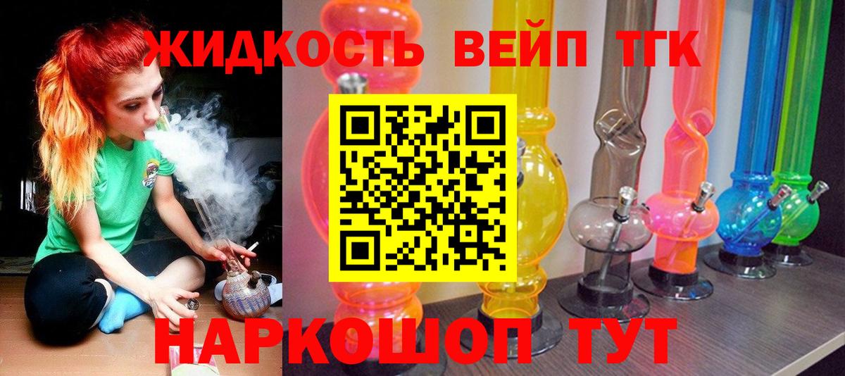 Канабис  Гашиш  Липецк  НБОМе  Вход с VPN  Мефедрон кристаллы  Кодеин 